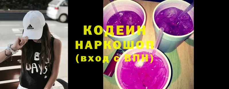 Кодеиновый сироп Lean напиток Lean (лин)  mega   Изобильный 